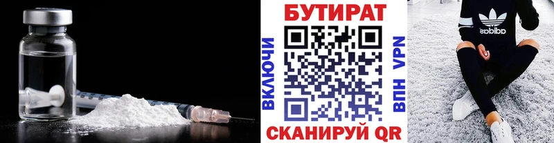 Бутират буратино Электроугли