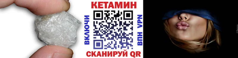 Кетамин VHQ  Электроугли 